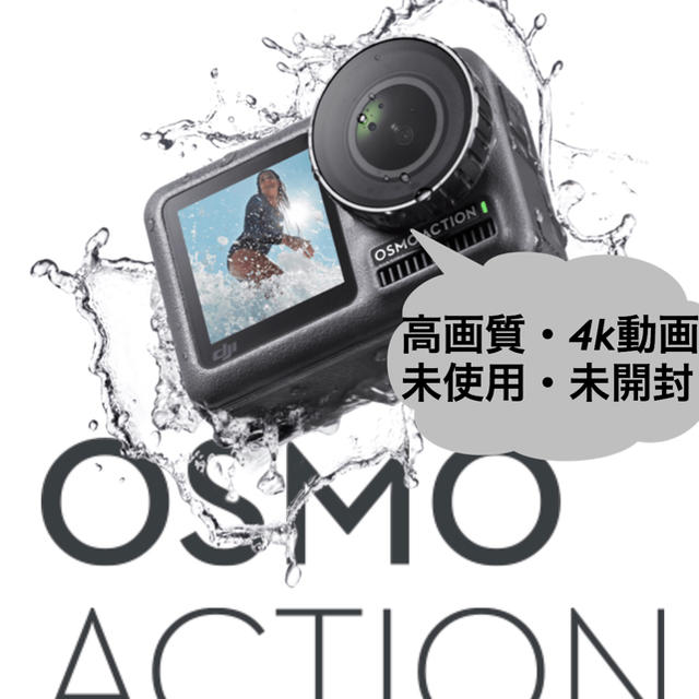 47％割引 2022人気の 新品未開封 DJI アクションカム OSMO ACTION 国内正規品 HOT得価 ビデオカメラ ラクマ -  sicfe.com.uy