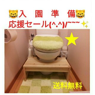 ♥入園準備応援セール♥✨子供用トイレの踏み台✨撥水加工！送料無料！トイトレ！(補助便座)