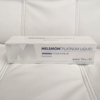 【3個セット】メルスモン プラチナリキッド 10ml ×30本