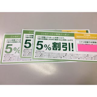 ニトリ(ニトリ)のニトリ割引券3枚セット(その他)