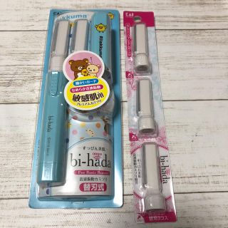 カイジルシ(貝印)の貝印　リラックマ限定モデル　bi-hada プレミアムカミソリ　敏感肌用(レディースシェーバー)