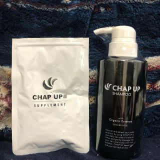 CHAP UP シャンプー　サプリメントおまけ付き(シャンプー)