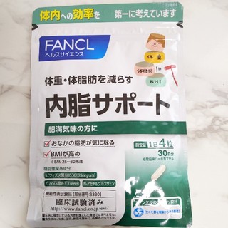 ファンケル(FANCL)の【新品未開封】FANCL 内脂サポート  120粒　ないしサポート(その他)