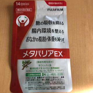 フジフイルム(富士フイルム)のメタバリアEX(その他)