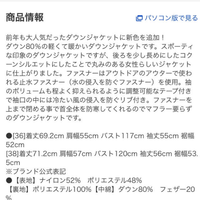 TODAYFUL(トゥデイフル)のtodayful ダウンジャケット ゆか様お取り置き2/15迄 レディースのジャケット/アウター(ダウンジャケット)の商品写真