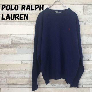 ポロラルフローレン(POLO RALPH LAUREN)の【人気】ポロラルフローレン ワンポイントロゴクルーネックセーター ブルー L(ニット/セーター)