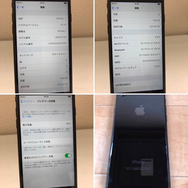 ☆ハートさん取り置き中☆ au iPhone7 JetBlack 128GB