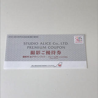 スタジオアリス 撮影 JAL 優待券（8,000円相当）(その他)