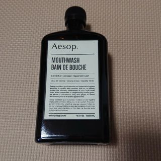 イソップ(Aesop)のまる様 専用 イソップ マウスウォッシュ 未使用(マウスウォッシュ/スプレー)