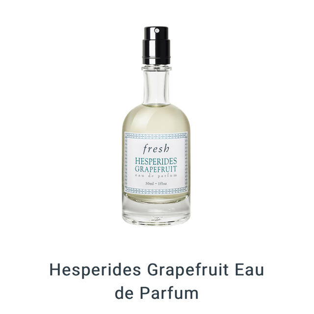 日本未発売　fresh hesperides grapefruit 香水