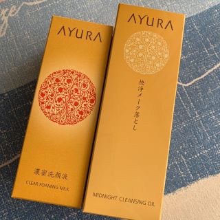 アユーラ(AYURA)のAYURA クレンジング&洗顔(クレンジング/メイク落とし)