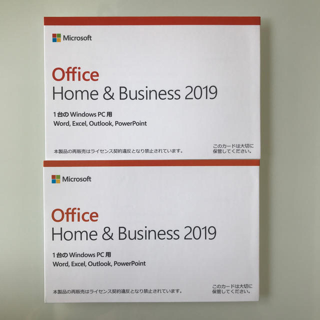 Office Home & Business 2019 新品未使用品 2セット