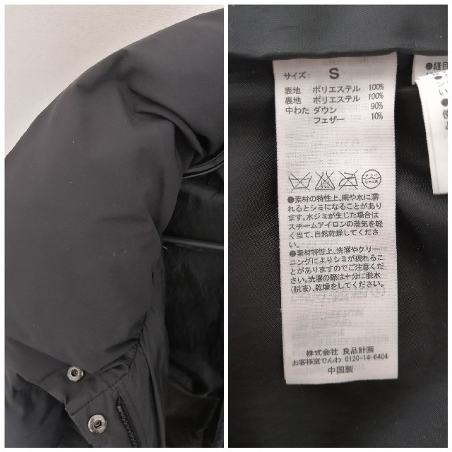 MUJI (無印良品)(ムジルシリョウヒン)の無印良品 ダウンジャケット Sサイズ レディースのジャケット/アウター(ダウンジャケット)の商品写真