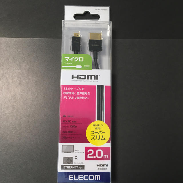 ELECOM(エレコム)の【新品】ハイスピード HDMIケーブル ELECOM 2m スマホ/家電/カメラのテレビ/映像機器(映像用ケーブル)の商品写真