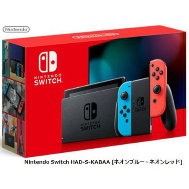 任天堂　スイッチ　本体　ネオン