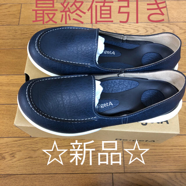 Re:getA(リゲッタ)のリゲッタ　ローファー　ネイビー　☆新品☆ レディースの靴/シューズ(ローファー/革靴)の商品写真