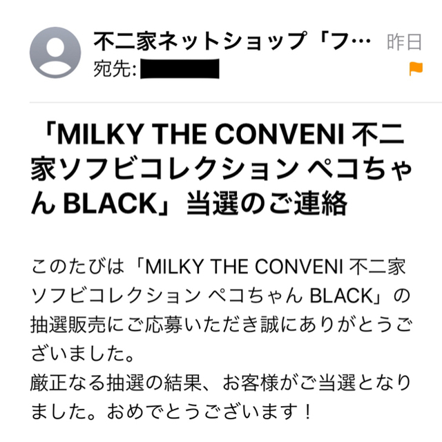 FRAGMENT(フラグメント)のMILKY THE CONVENI 不二家 ペコちゃん ソフビコレクション  エンタメ/ホビーのおもちゃ/ぬいぐるみ(キャラクターグッズ)の商品写真