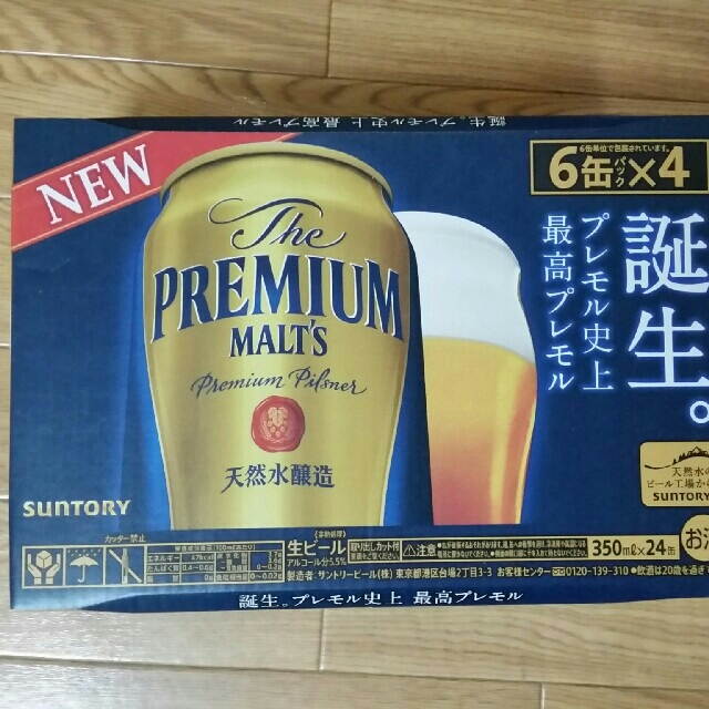 サントリー(サントリー)のニンニン様専用　サントリー　プレミアムモルツ 食品/飲料/酒の酒(ビール)の商品写真