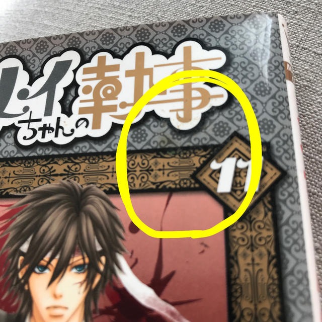 集英社 メイちゃんの執事 1 17巻 まとめ売りの通販 By はるぴ S Shop シュウエイシャならラクマ 集英社 メイちゃんの執事 1 17巻 まとめ売りの通販 By はるぴ S Shop シュウエイシャならラクマ
