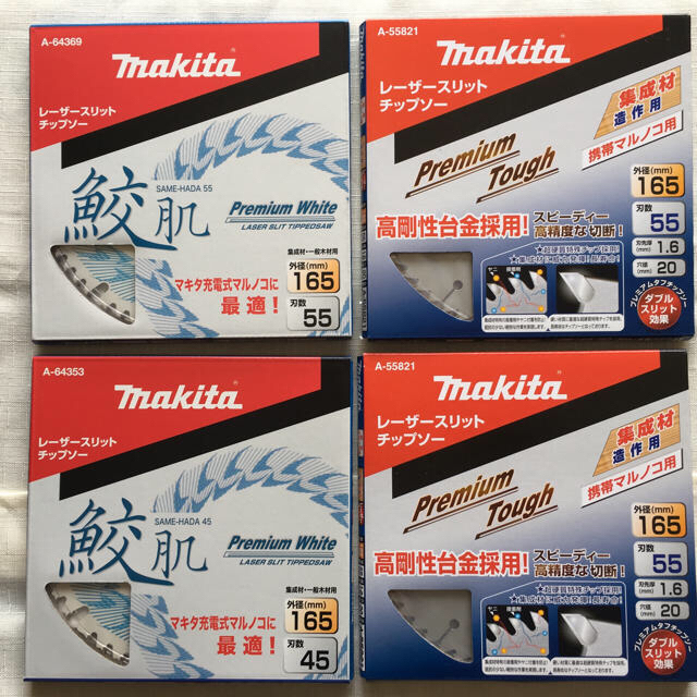 Makita - マキタ鮫肌チップソー165-55 .165-45プレミアム165-55の通販 by るい's shop｜マキタならラクマ