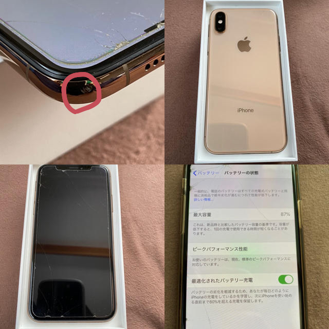 美品 iPhoneXs 256GB ゴールド FaceID使用不可