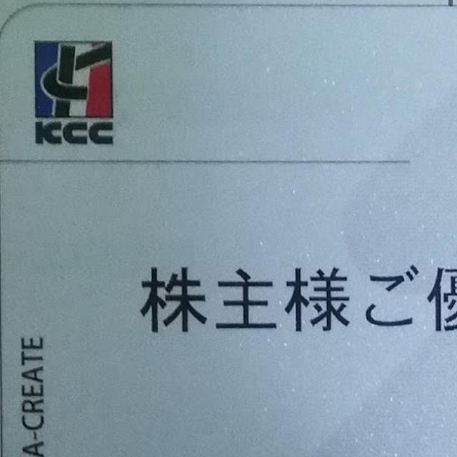 国内初の直営店 カッパ寿司株主優待 レストラン/食事券