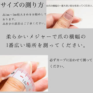ネイルチップ オーダーチップ  No.81 コスメ/美容のネイル(つけ爪/ネイルチップ)の商品写真