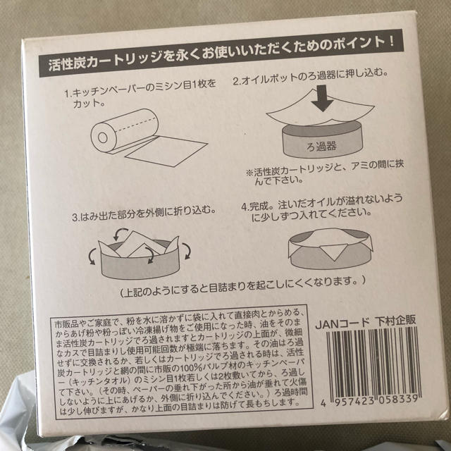 ベルメゾン(ベルメゾン)のThree Eggsさま専用　活性炭カートリッジ インテリア/住まい/日用品のキッチン/食器(その他)の商品写真