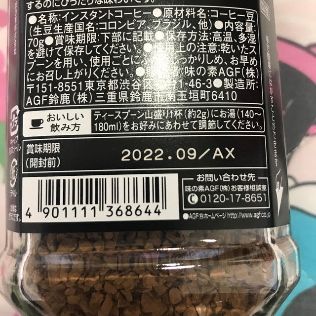 AGF(エイージーエフ)のAGF インスタントコーヒー 食品/飲料/酒の飲料(コーヒー)の商品写真