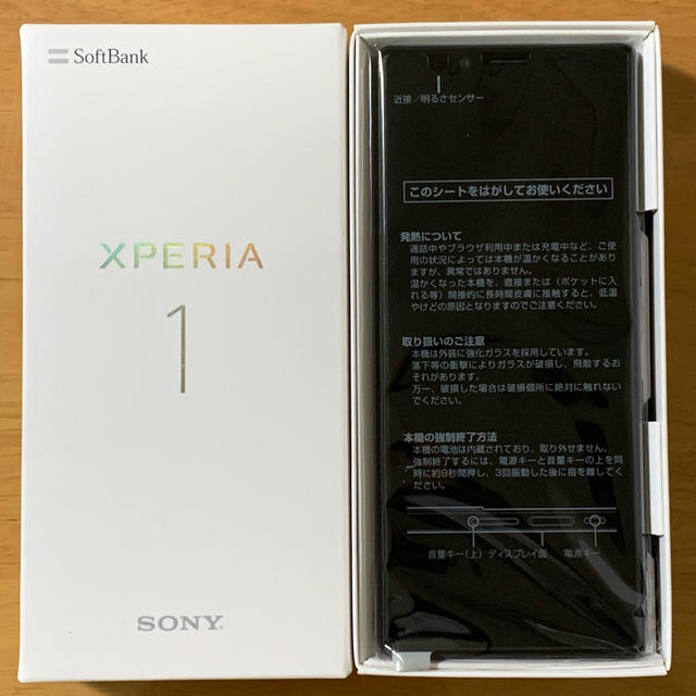 スマートフォン/携帯電話Xperia1 ブラック Softbank SIMロック解除済 新品未使用