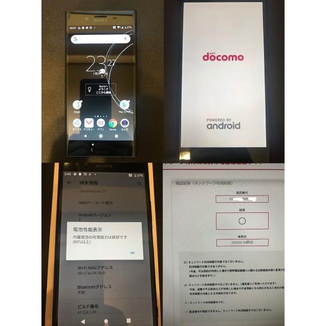 Nttdocomo Docomo Experia Xz Premium So 04j おまけ多数の通販 By Kazzimoto S Shop エヌティティドコモならラクマ