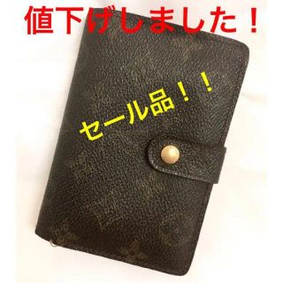 ルイヴィトン(LOUIS VUITTON)の中古▼ルイヴィトン モノグラム ポルトモネ・ビエ ヴィエノワ ガマ口 折り財布(財布)