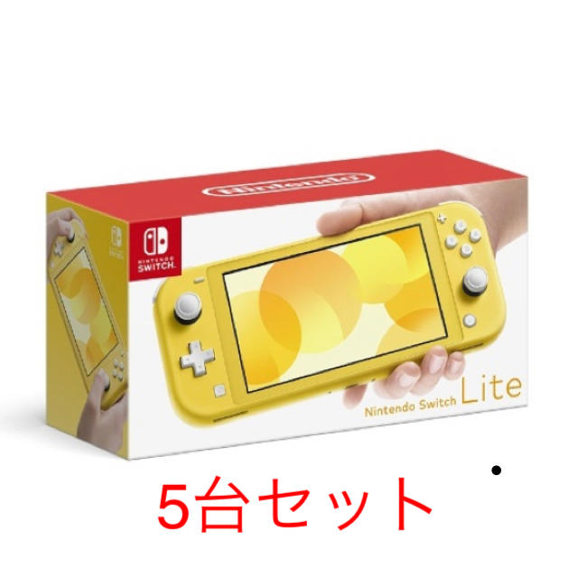 Nintendo Switch - 5個SET☆新品☆新品送料無料 ニンテンドースイッチライト本体