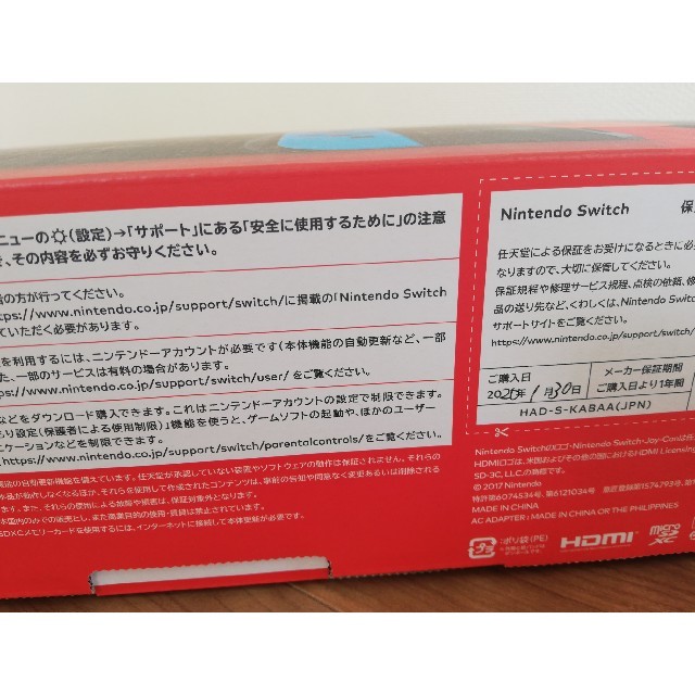 Nintendo Switch JOY-CON(L) ネオンブルー/(R) ネオ