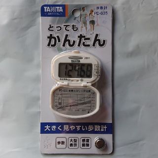 タニタ(TANITA)の[専用]タニタ 万歩計 PD-635(ウォーキング)