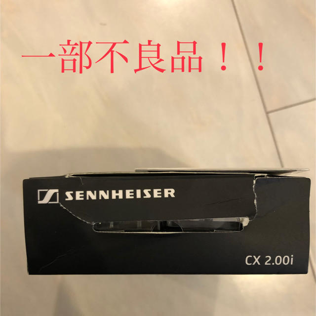 SENNHEISER(ゼンハイザー)のジャンク品　ゼンハイザー　カナル型イヤホンCX2.00i ホワイト スマホ/家電/カメラのオーディオ機器(ヘッドフォン/イヤフォン)の商品写真