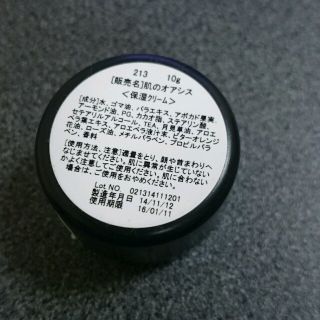 ラッシュ(LUSH)の肌のオアシス ミニサイズ(フェイスクリーム)