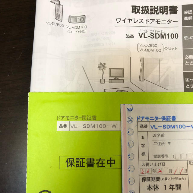 Panasonic(パナソニック)のワイヤレスドアモニター  スマホ/家電/カメラのスマホ/家電/カメラ その他(防犯カメラ)の商品写真