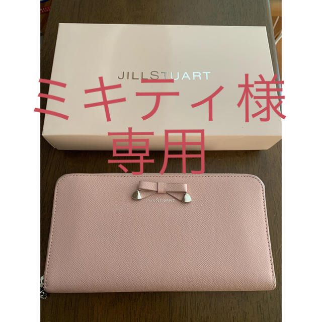 JILLSTUART  長財布