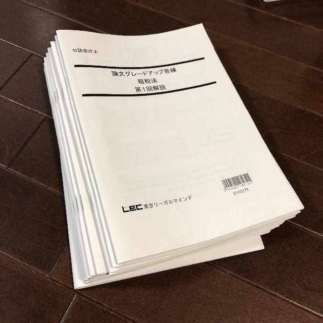 LEC　公認会計士18年合格目標　論文式租税法及び管理会計答練解説　全10回