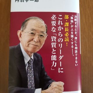 社長って何だ！(文学/小説)