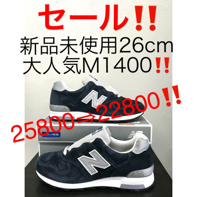 新品未使用ニューバランスM1400NV US8 26.0cmスエードネイビー 新品未使用ニューバランスM1400NV US8 26.0cmスエードネイビー