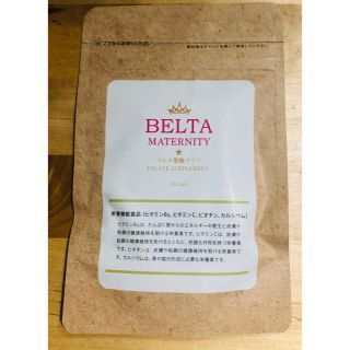 ☆BELTA ベルタ葉酸サプリ 120粒☆(その他)