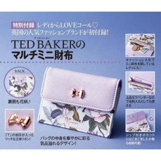 テッドベイカー(TED BAKER)の美人百花付録マルチミニ財布(財布)