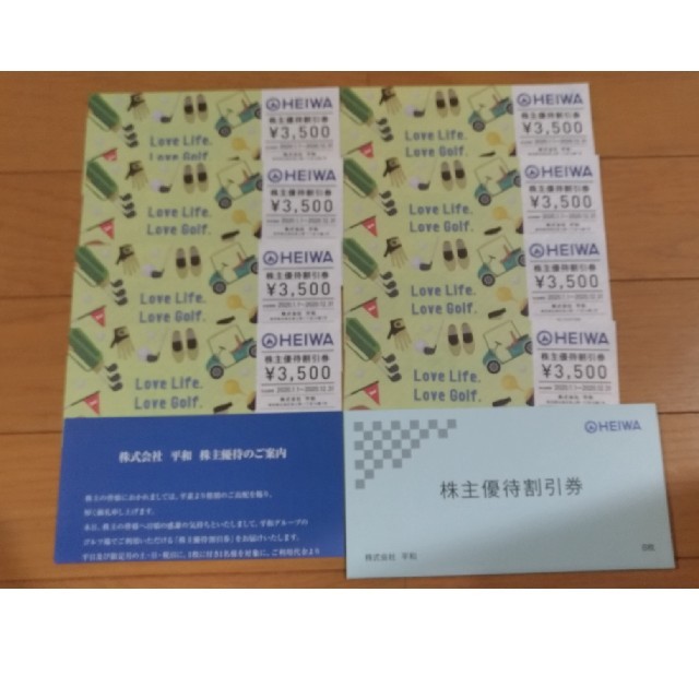 最新　平和　株主優待　割引券24枚 クリックポスト送料無料