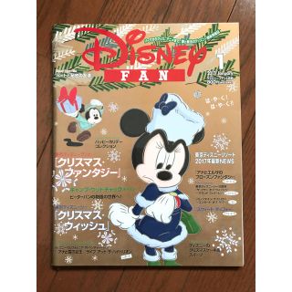 ディズニー(Disney)のDisney FAN (ディズニーファン) 2017年 01月号 旧フェイス(絵本/児童書)