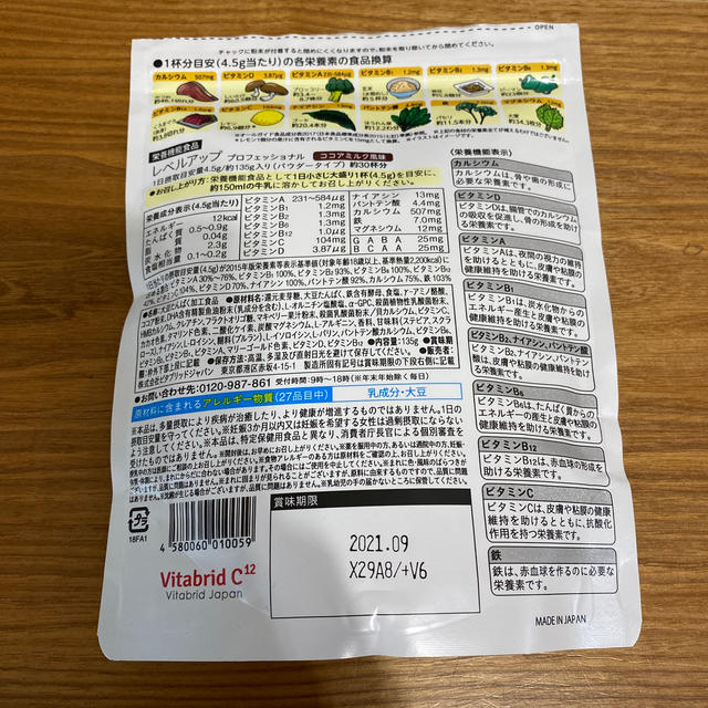 レベルアップ　ココアミルク風味　開封品 キッズ/ベビー/マタニティの授乳/お食事用品(その他)の商品写真