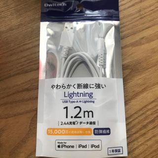 USBケーブル(TypeA⇔Lightning)(バッテリー/充電器)