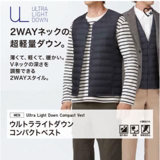 ユニクロ(UNIQLO)のユニクロ UNIQLO ウルトラライトダウン コンパクトベスト ブラック M(ダウンベスト)