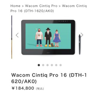 【コロ助さま専用】Wacom Cintiq Pro 16(PC周辺機器)